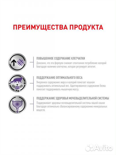 Корм royal canin urinary neutered