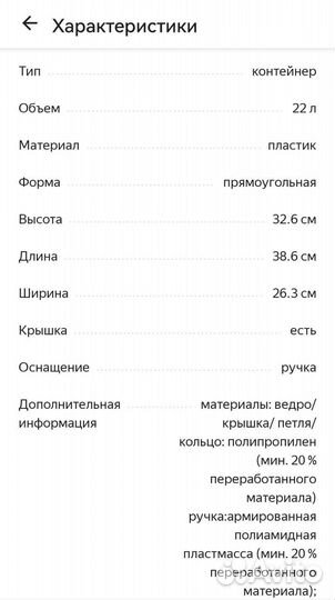 Контейнер икеа холлбар, 22 л