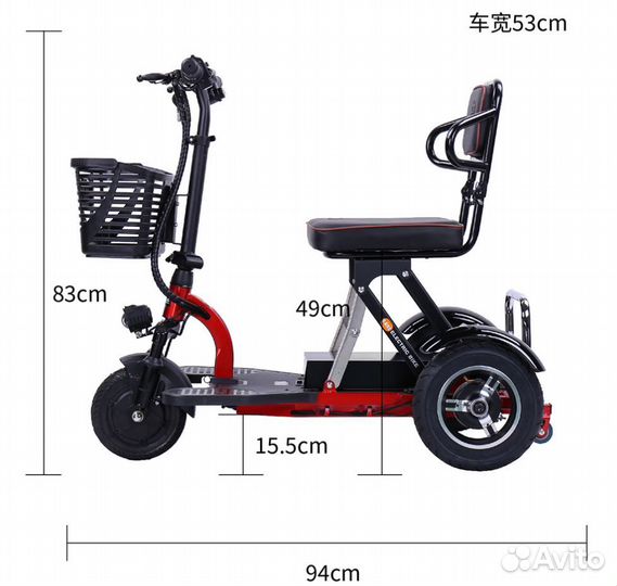 Трехколесный электрический скутер коляска складной