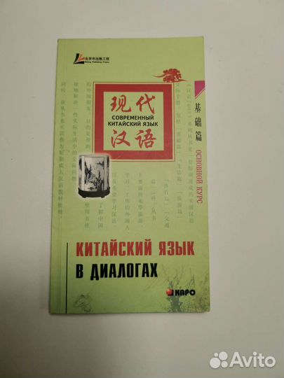Книги по китайскому языку