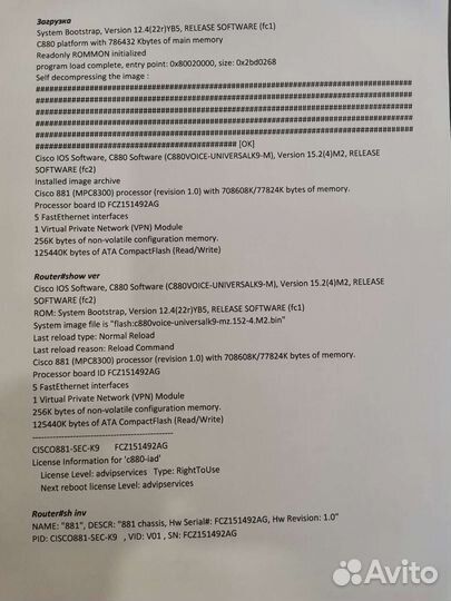 Маршрутизатор Cisco 881