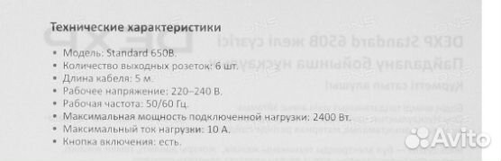 Сетевой фильтр dexp