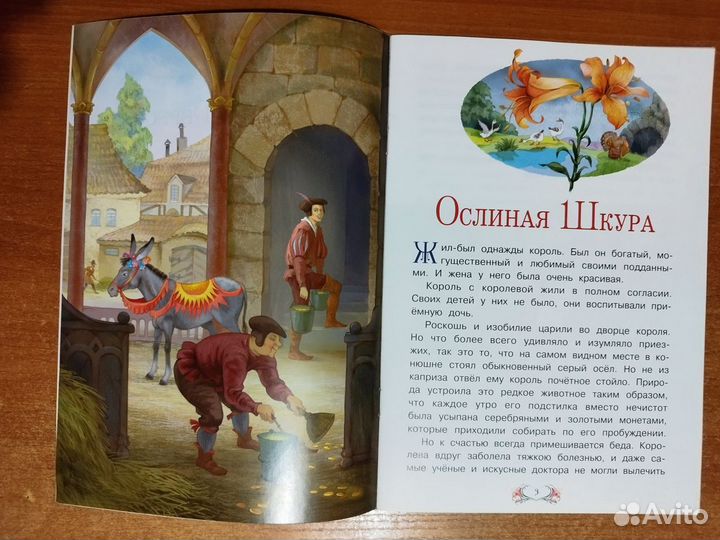 Сказки издательства Вакоша