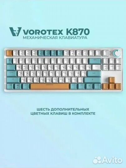 Механическая клавиатура