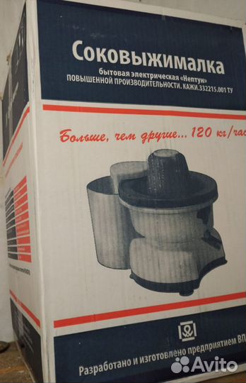 Соковыжималка нептун