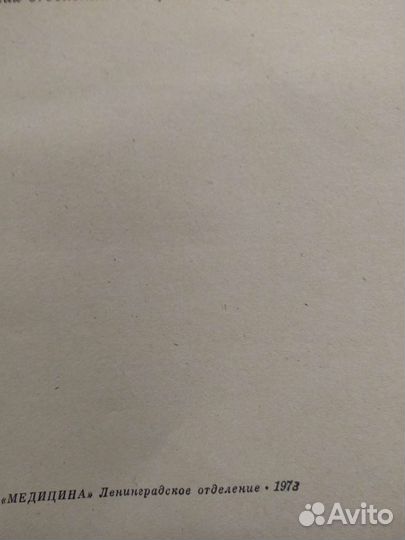 Книги по медицине