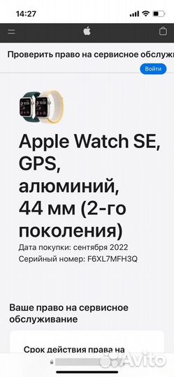 Часы apple Watch SE 2 44mm