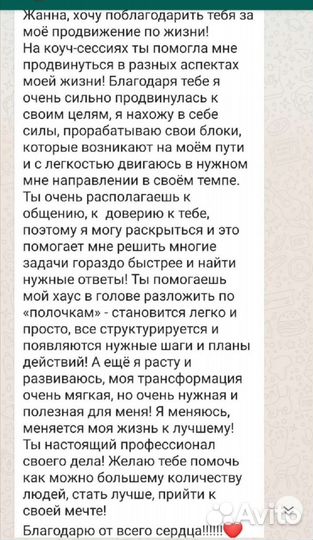 Лайф-коуч, бизнес-коуч ICF