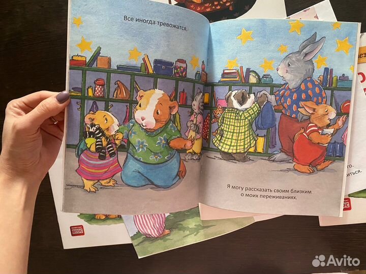 Книги Полезные сказки Корнелия Спилман Когда я