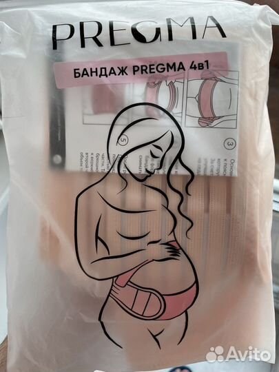 Бандаж для беременных