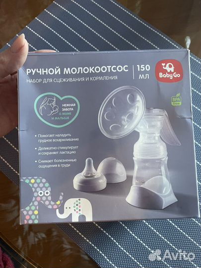 Молокоотсос ручной