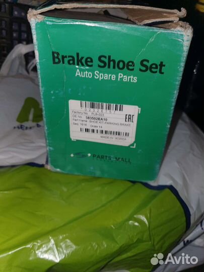Продам задние колодки стояночного тормоза