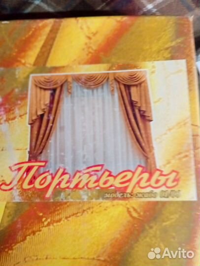 Комплект штор