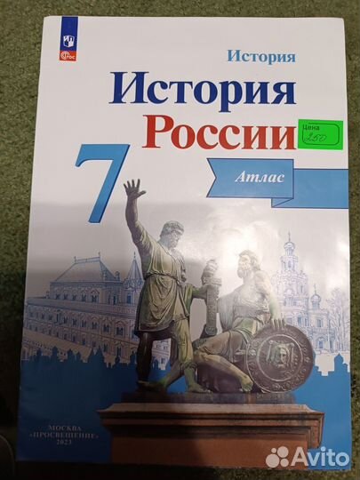 Учебники 7 класс