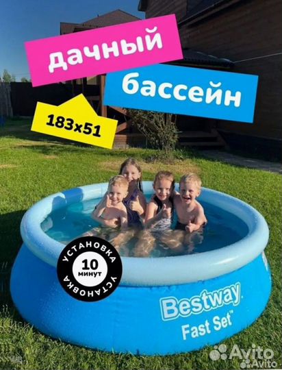 Надувной бассейн дропшиппинг / опт / розн