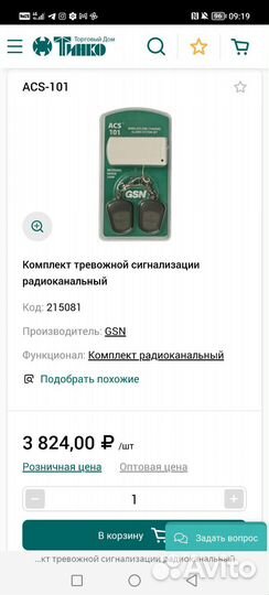 Считыватель магнитных ключей Zkteco ProID