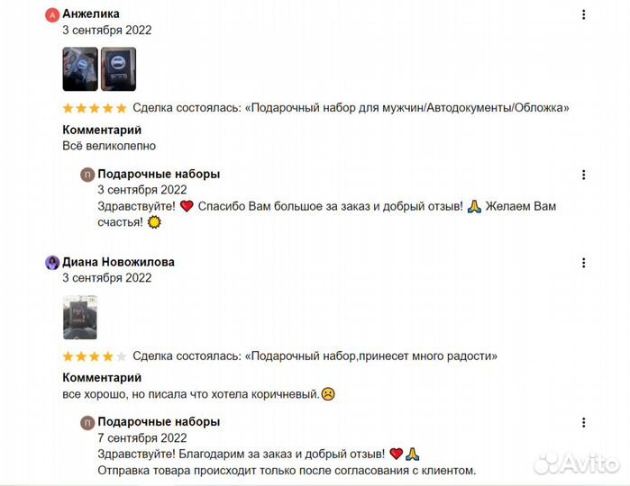 Подарочный набор, принесет большую радость