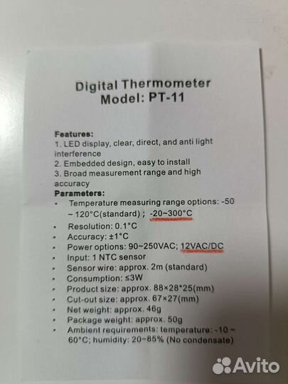 Новые датчики температуры PT-11 на снегоходы, мото