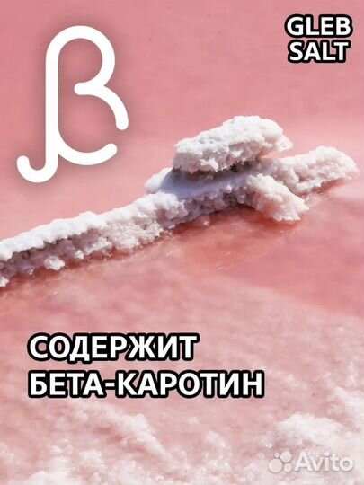 10кг Крымская морская соль для ванн