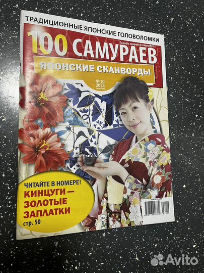 Японский сканворд