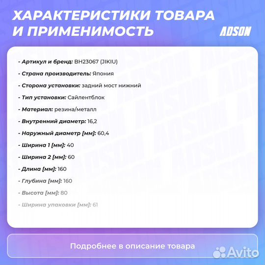 Сайлентблок задний Mitsubishi: Pajero Sport