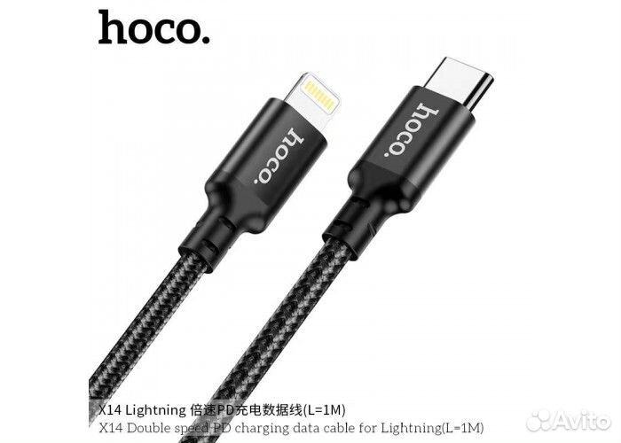Кабель Type-C - Lightning Hoco X14 PD20W