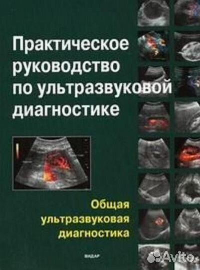 Книга по медицине