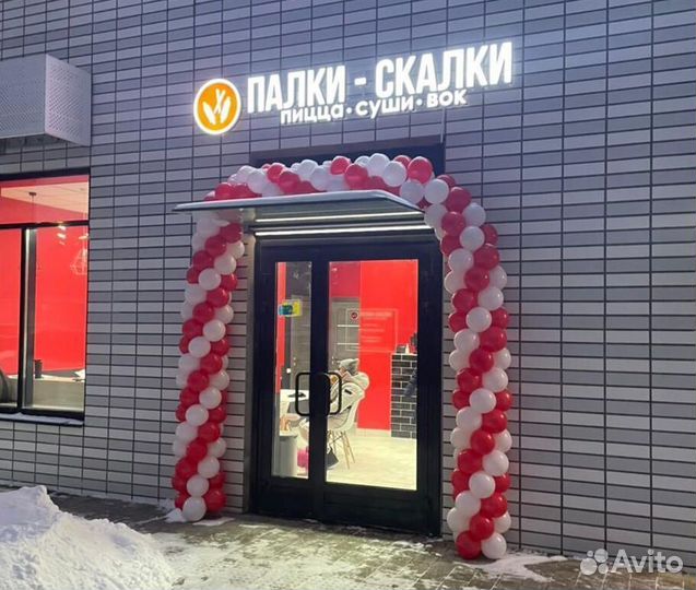 Открой франшизу палки-скалки