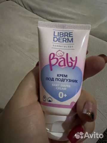 Крем под подгузник