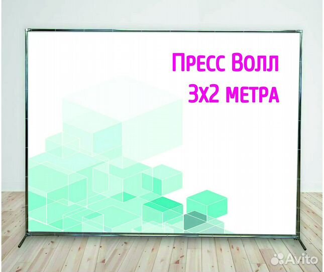 Аренда пресс волл (Press wall)