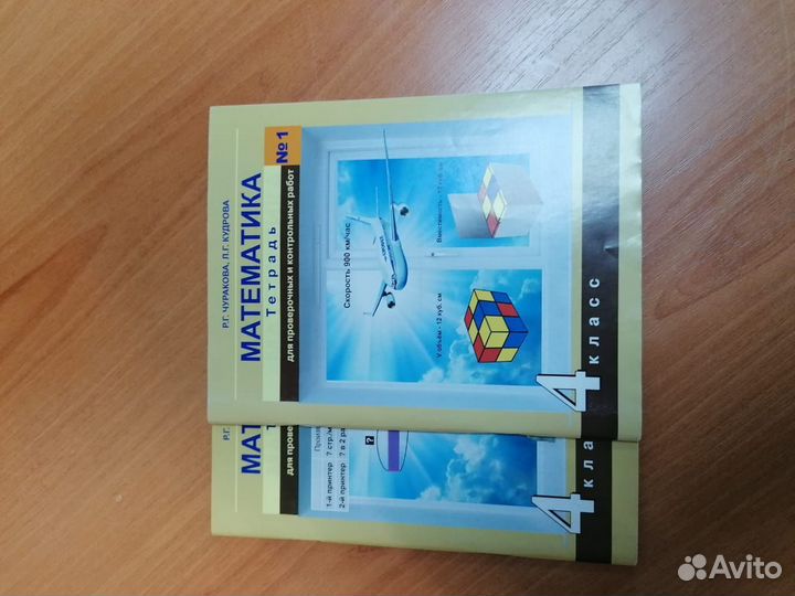 Тетради рабочие