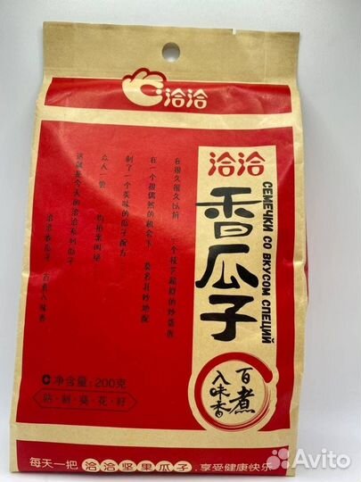 Семечки жареные с пятью специями