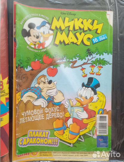 Скуби ду. Микки Маус. Супергерои. Gen