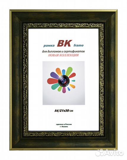 Фоторамка вк пластик Монарх королевский зеленый 21