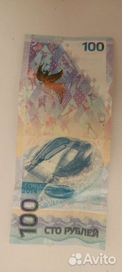 Коллекционные купюры