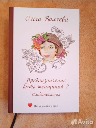 Книги Ольги Валяевой