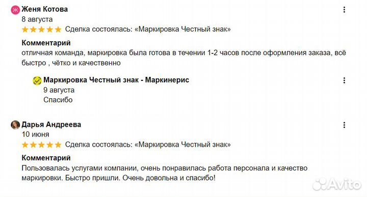 Маркировка честный знак Честный знак для Wildberri