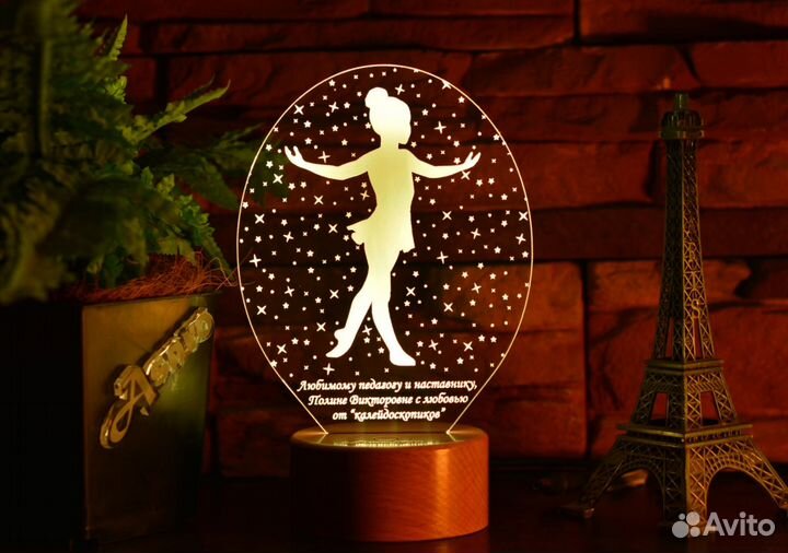 Учителю ночник подарок