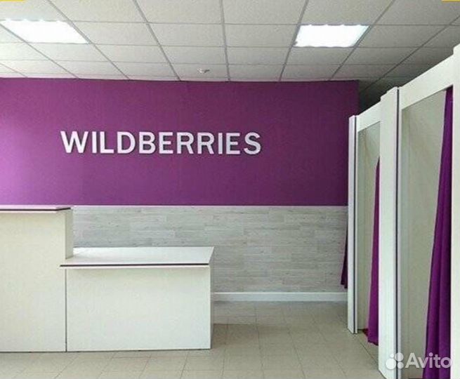 Пвз валберис. Wildberries. Пункт выдачи валберис. ПВЗ вайлдберриз Рязань.