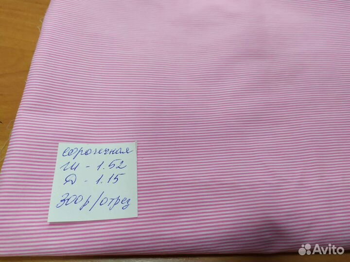 Ткани СССР и другие отрезы