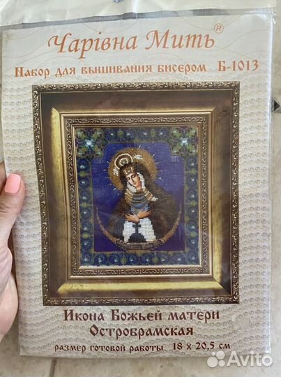 Наборы для вышивания (бисер)