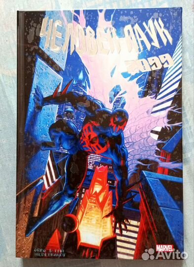 Человек-паук 2099 против Венома 2099