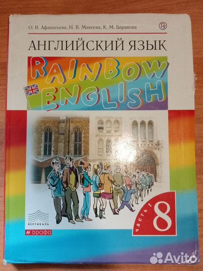 Учебники 8 класс английский язык и информатика