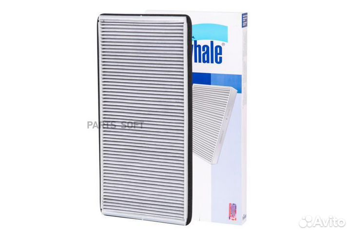 Finwhale AS979C Фильтр салона (угольный) BMW X5(E5