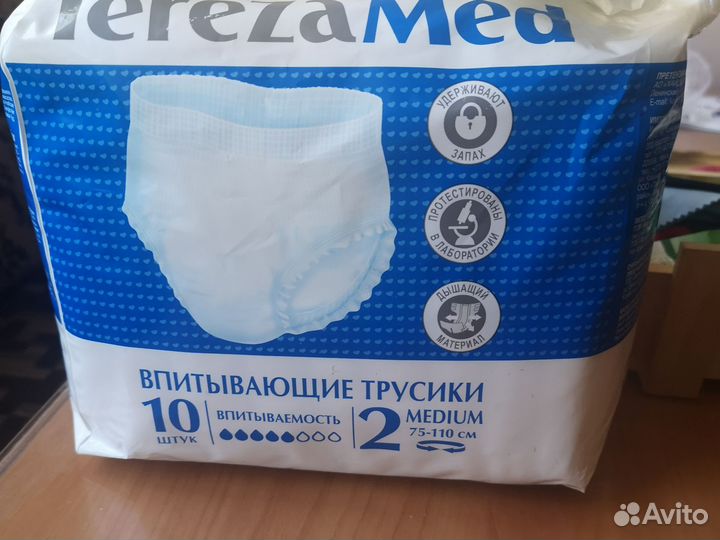 Памперсы трусики для взрослых, забронировано