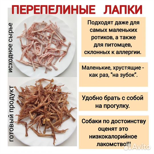 Натуральные сушеные лакомства для животных.Ступино