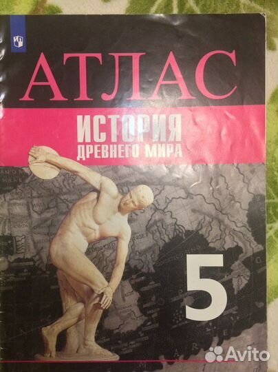 Атлас, рабоч.тетрадь по истории