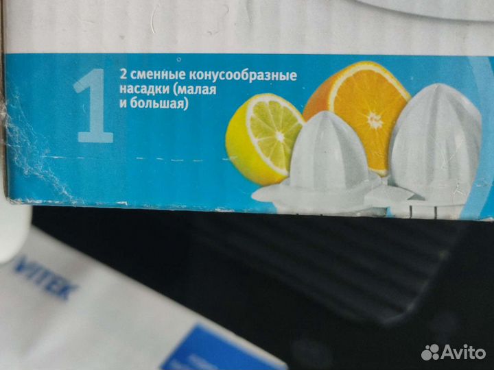 Соковыжималка для цитрусовых