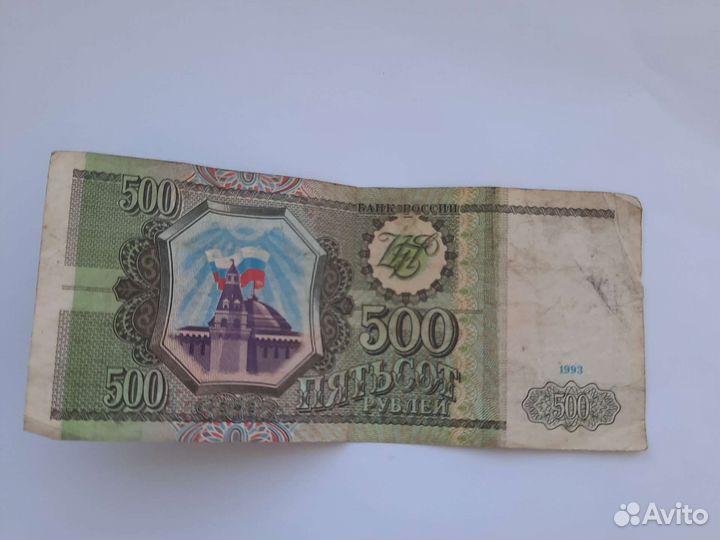 Банкноты россии 1993г