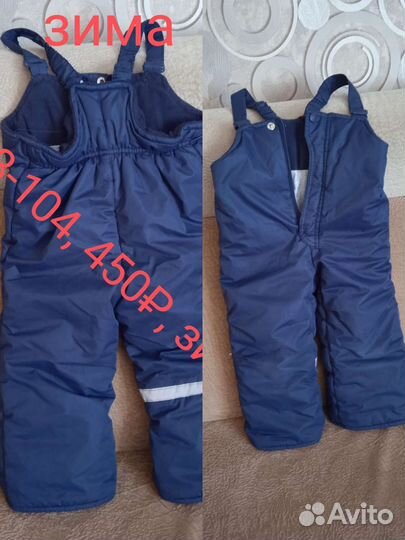 Детская одежда для мальчика